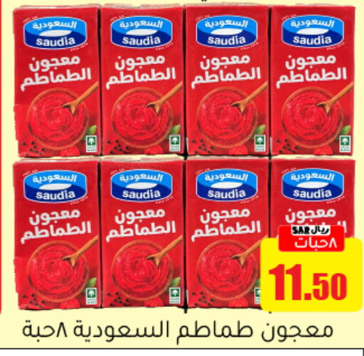 available at Family Discount in KSA, Saudi Arabia, Saudi - Riyadh