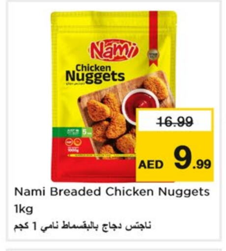 available at Nesto Hypermarket in UAE - Sharjah / Ajman