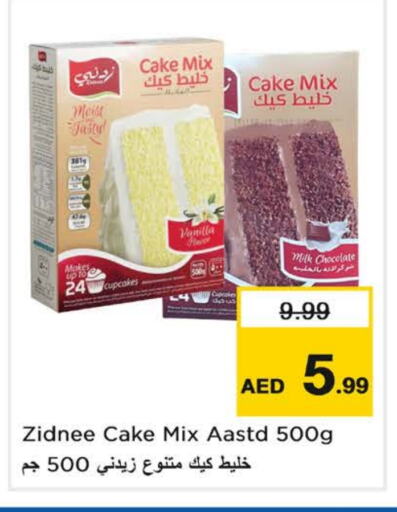 Vanilla available at Last Chance  in UAE - Fujairah