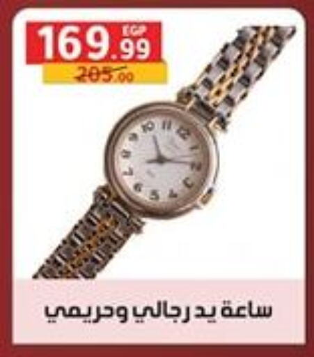 available at الحبيب ماركت in Egypt - القاهرة