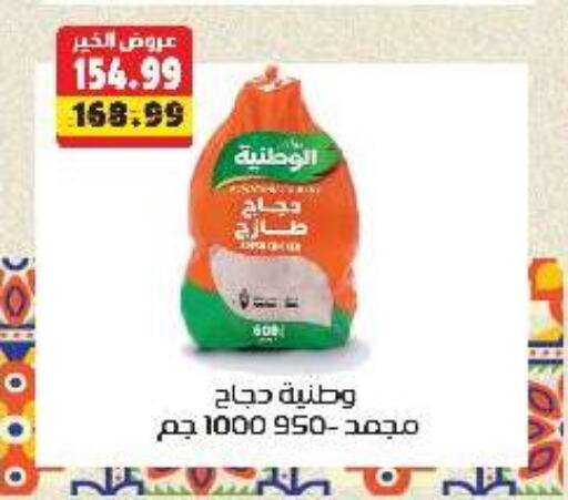 available at السلطان هايبرماركت in Egypt - القاهرة