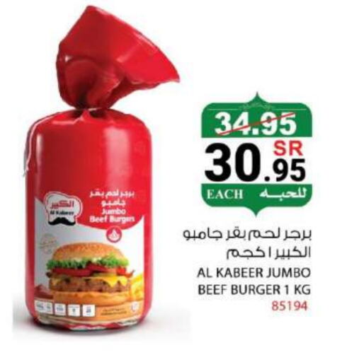 AL KABEER available at House Care in KSA, Saudi Arabia, Saudi - Mecca