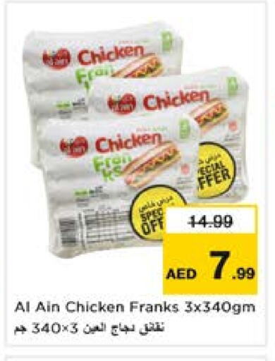 available at Nesto Hypermarket in UAE - Sharjah / Ajman