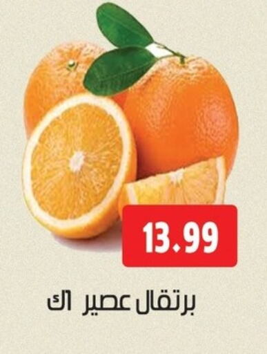 available at السلطان هايبرماركت in Egypt - القاهرة