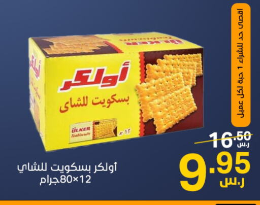 available at نوري سوبر ماركت‎ in مملكة العربية السعودية, السعودية, سعودية - مكة المكرمة