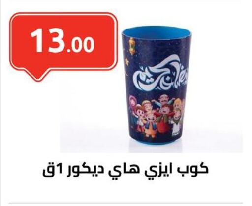 available at الهواري in Egypt - القاهرة