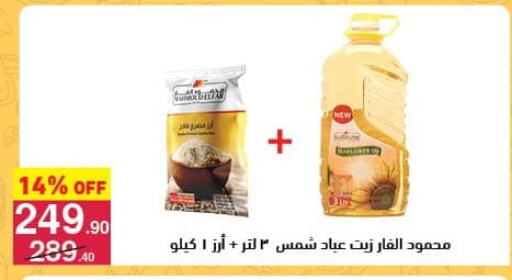 available at محمود الفار in Egypt - القاهرة