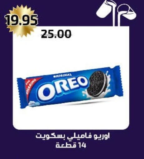 OREO available at Wekalet Elmansoura - Dakahlia  in Egypt - Cairo