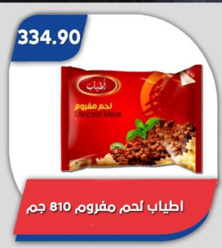 دجاج مفروم available at باسم ماركت in Egypt - القاهرة