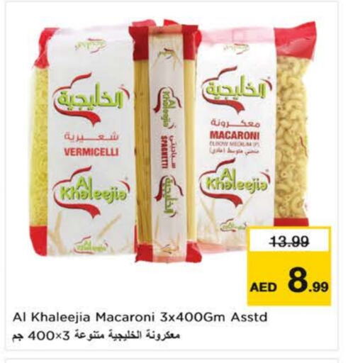 معكرونة available at نستو هايبرماركت in الإمارات العربية المتحدة , الامارات - دبي