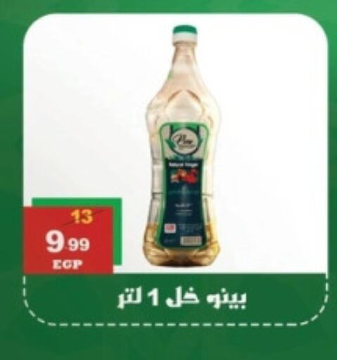 خل available at ابو السعود هايبرماركت in Egypt - القاهرة