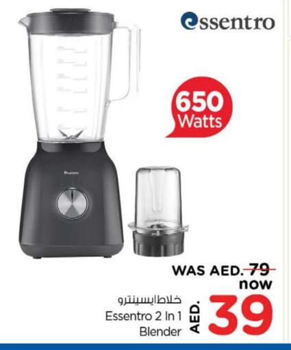 Mixer / Grinder available at Last Chance  in UAE - Fujairah