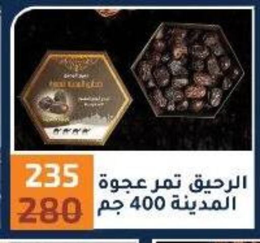 available at وكالة المنصورة - الدقهلية‎ in Egypt - القاهرة