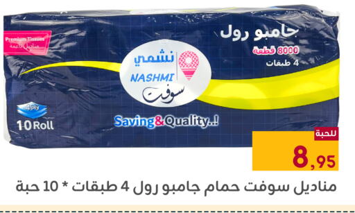 available at تخفيضات العائلة in مملكة العربية السعودية, السعودية, سعودية - المنطقة الشرقية