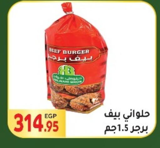 available at المحلاوي ماركت in Egypt - القاهرة