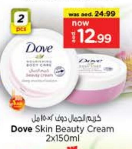 DOVE Face Cream available at Nesto Hypermarket in UAE - Sharjah / Ajman