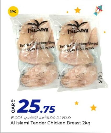 AL ISLAMI available at Rawabi Hypermarkets in Qatar - Al Wakra