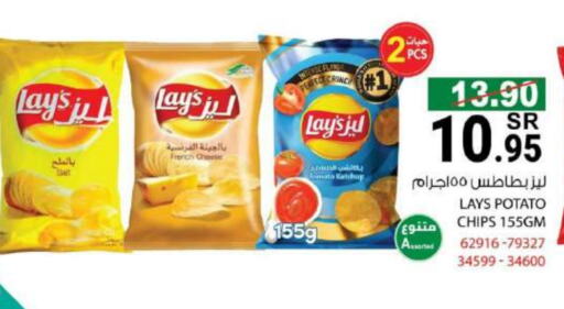 ليز available at هاوس كير in مملكة العربية السعودية, السعودية, سعودية - مكة المكرمة