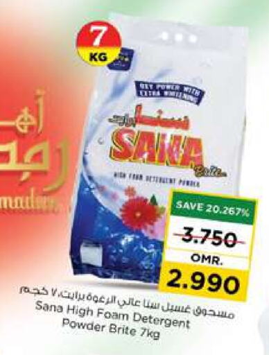 Detergent available at Nesto Hyper Market   in Oman - Muscat