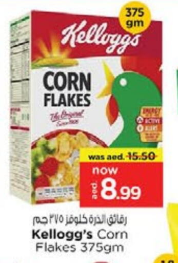 KELLOGGS Corn Flakes available at Nesto Hypermarket in UAE - Sharjah / Ajman