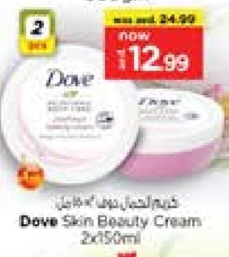 DOVE Face Cream available at Nesto Hypermarket in UAE - Sharjah / Ajman