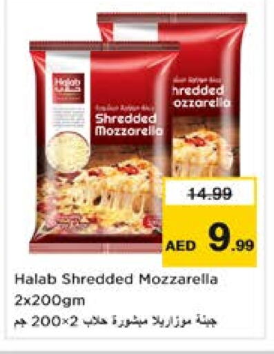 Mozzarella available at Nesto Hypermarket in UAE - Sharjah / Ajman