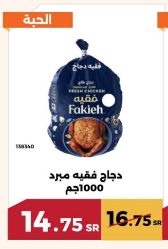 فقيه available at حدائق الفرات in مملكة العربية السعودية, السعودية, سعودية - مكة المكرمة