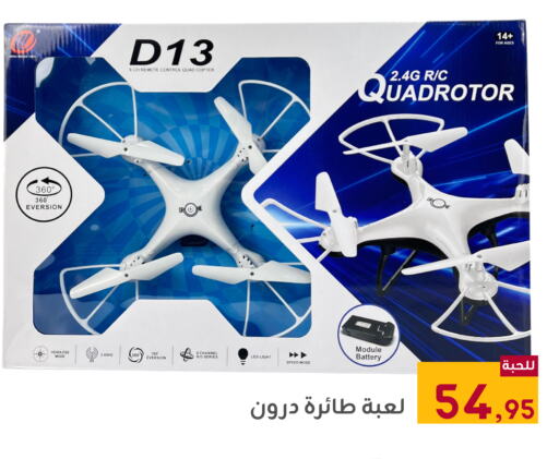 available at تخفيضات العائلة in مملكة العربية السعودية, السعودية, سعودية - المنطقة الشرقية