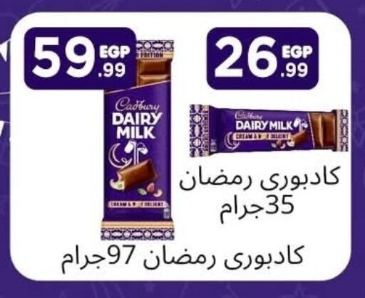 CADBURY available at المحلاوي ماركت in Egypt - القاهرة