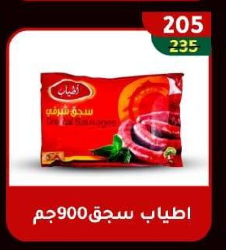 available at Wekalet Elmansoura - Dakahlia  in Egypt - Cairo