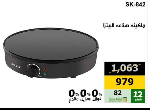 available at Hyper Techno in Egypt - Cairo