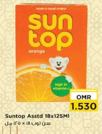 Orange available at Nesto Hyper Market   in Oman - Muscat