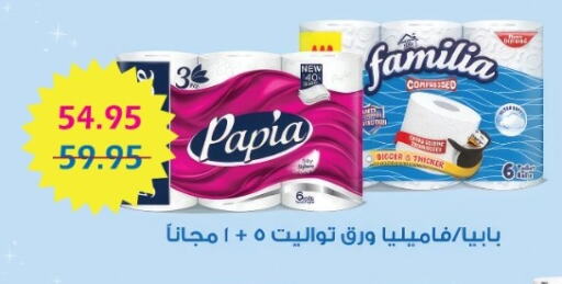 FAMILIA available at Sarhan Market in Egypt - Cairo