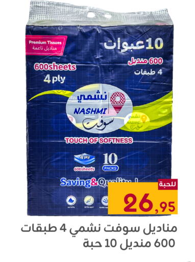 available at تخفيضات العائلة in مملكة العربية السعودية, السعودية, سعودية - المنطقة الشرقية