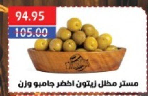 available at سرحان ماركت in Egypt - القاهرة