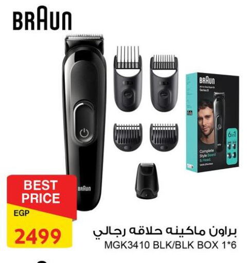 Hair Remover  available at Fathalla Market  in Egypt - Cairo