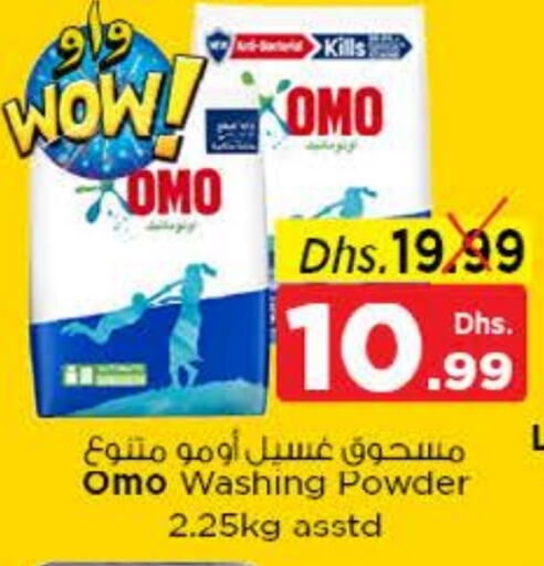 OMO Detergent available at Nesto Hypermarket in UAE - Dubai