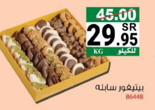 available at هاوس كير in مملكة العربية السعودية, السعودية, سعودية - مكة المكرمة