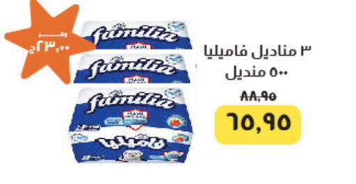 فاميليا available at خير زمان in Egypt - القاهرة