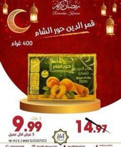 available at Bin Afif Bazaar in KSA, Saudi Arabia, Saudi - Dammam