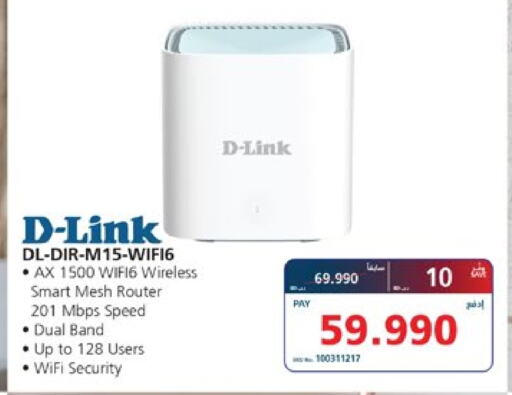 بلاك+ديكر جهاز توجيه واي فاي available at إكسترا in البحرين