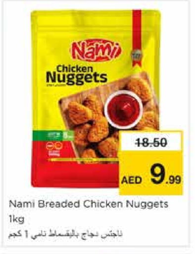 Chicken Nuggets available at Nesto Hypermarket in UAE - Sharjah / Ajman