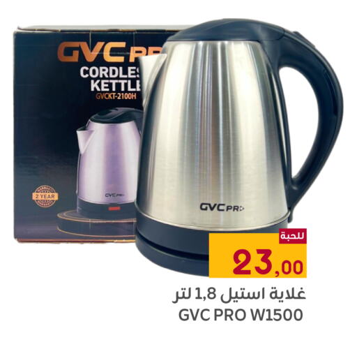 Kettle available at Family Discount in KSA, Saudi Arabia, Saudi - Dammam