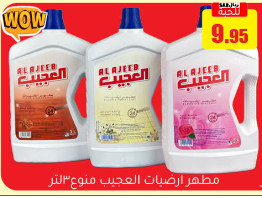 مطهر available at تخفيضات العائلة in مملكة العربية السعودية, السعودية, سعودية - الرياض