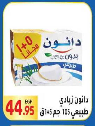 دانون زبادي available at المحلاوي ماركت in Egypt - القاهرة