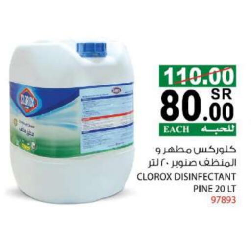 CLOROX Disinfectant available at House Care in KSA, Saudi Arabia, Saudi - Mecca