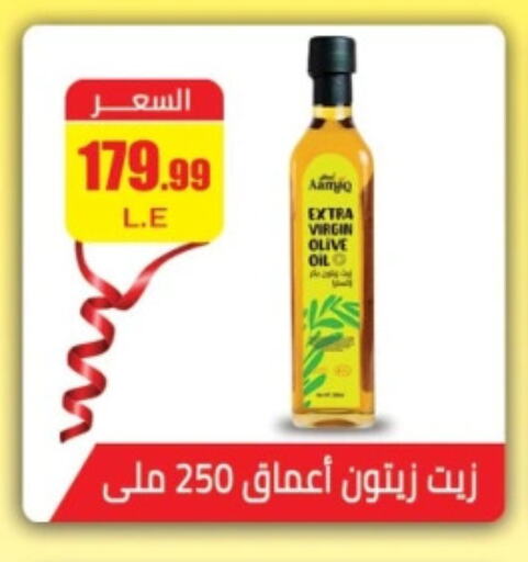 زيت الزيتون البكر available at ابو السعود هايبرماركت in Egypt - القاهرة