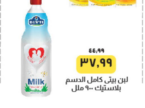 available at خير زمان in Egypt - القاهرة