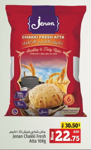 Wheat Flour available at Kenz Hypermarket in UAE - Sharjah / Ajman