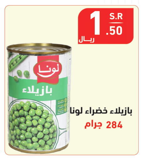 لونا available at هايبر هوم in مملكة العربية السعودية, السعودية, سعودية - جازان